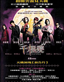 《特邀送货员》海报